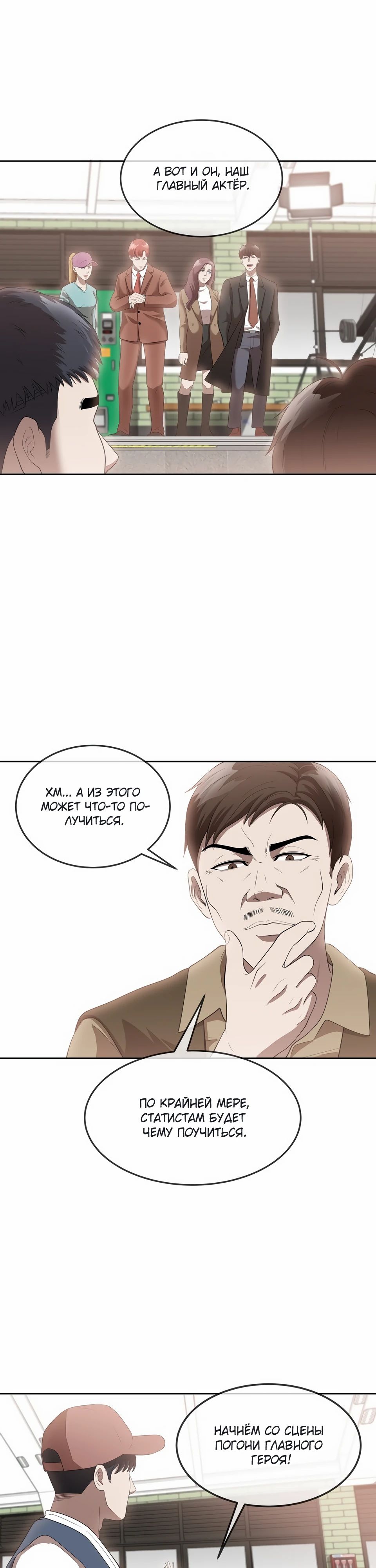 Глава 48 - страница 29