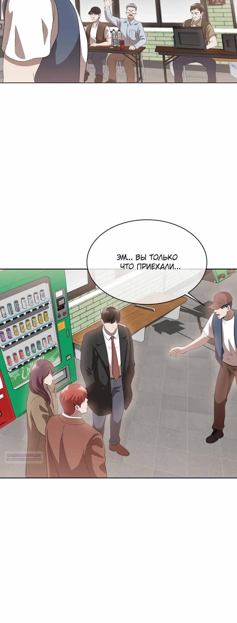 Глава 48 - страница 30