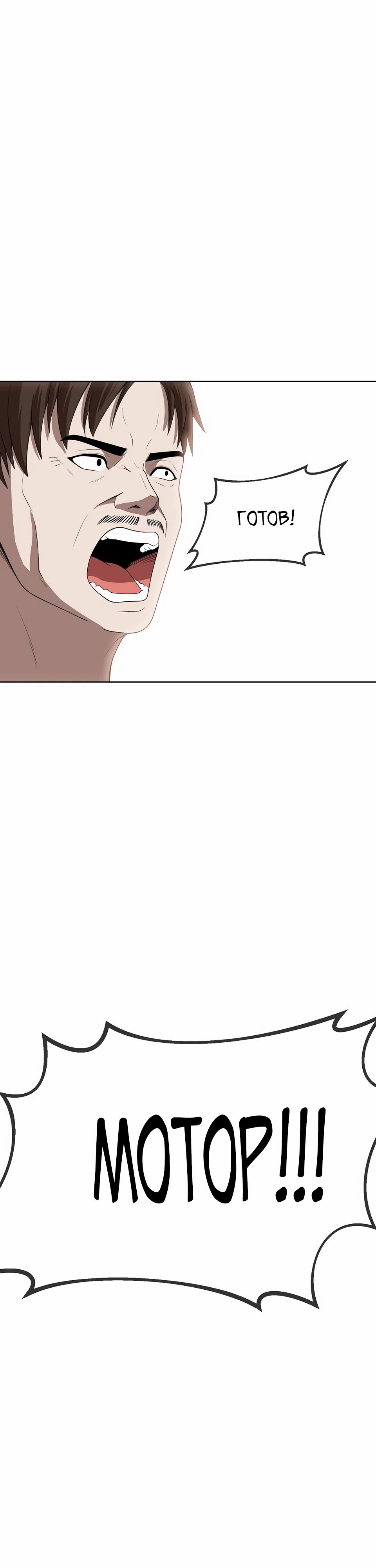 Глава 48 - страница 33