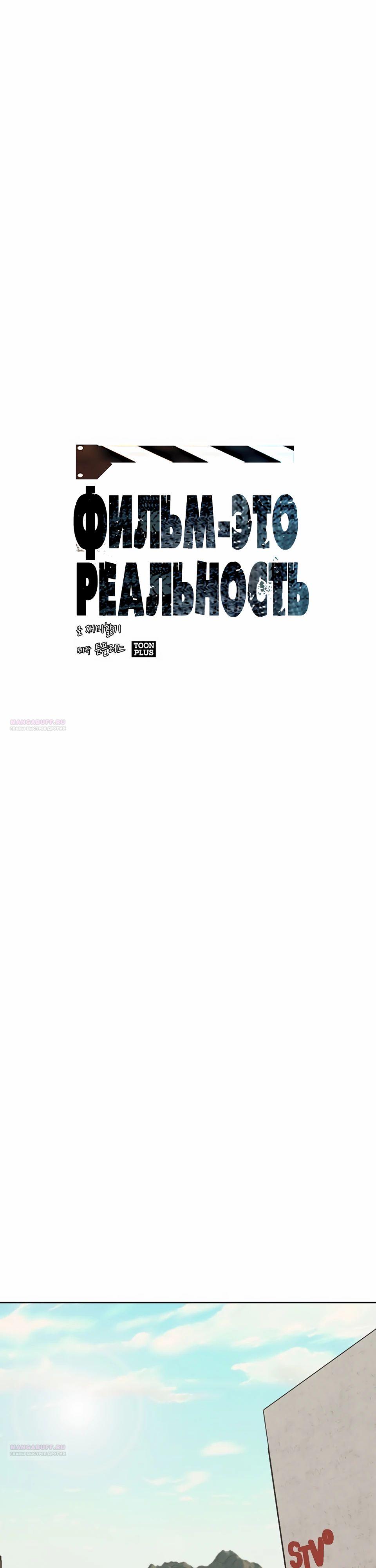 Глава 48 - страница 34