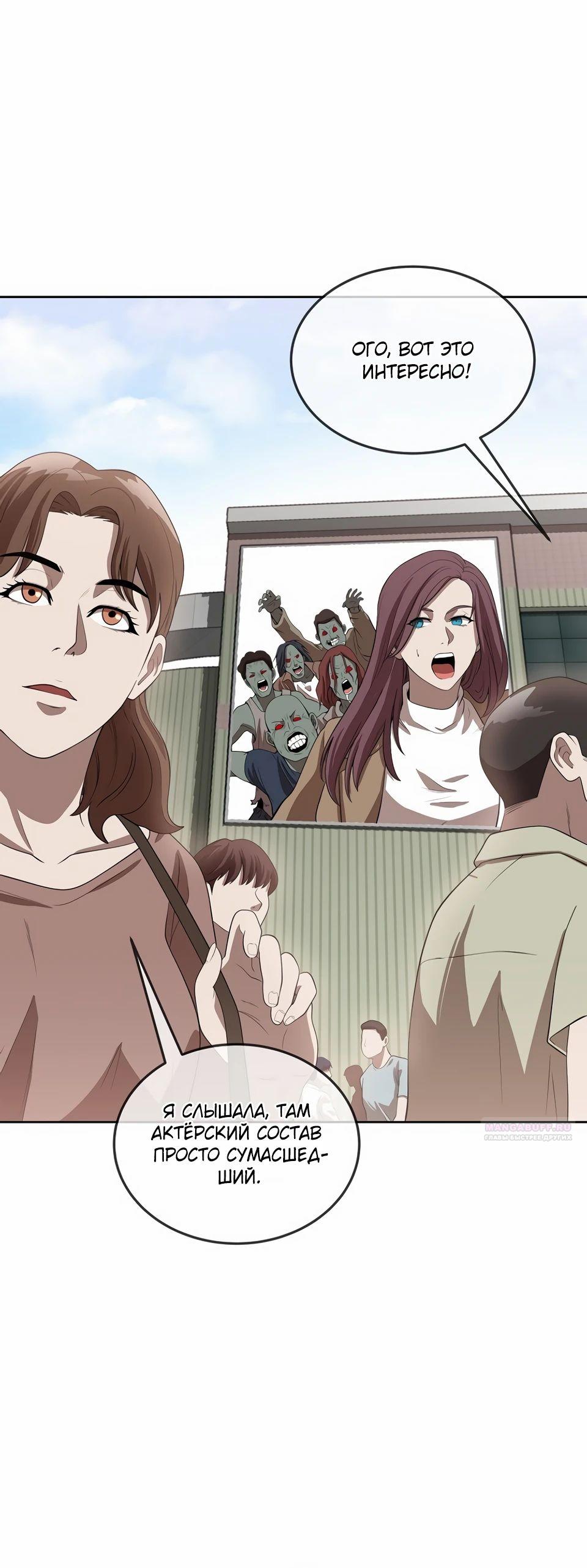 Глава 48 - страница 36