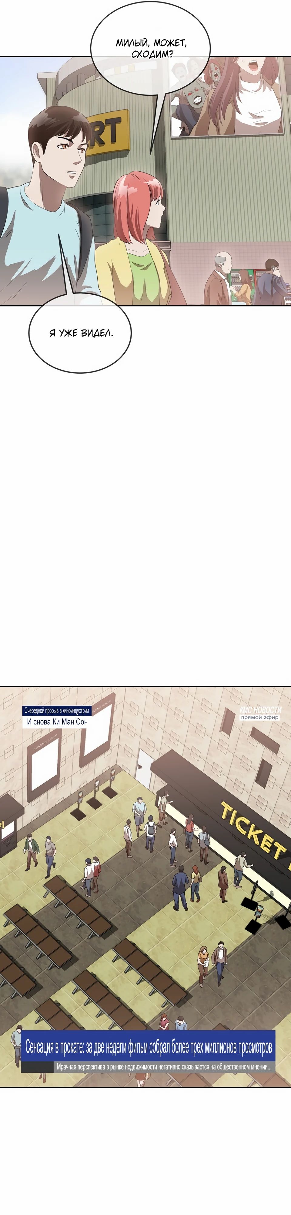 Глава 48 - страница 37