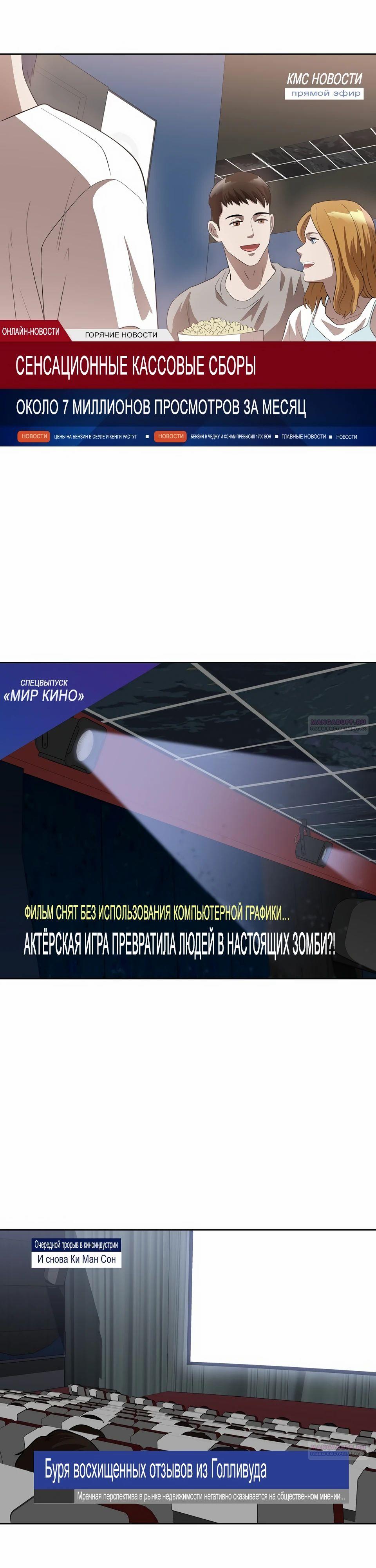 Глава 48 - страница 38