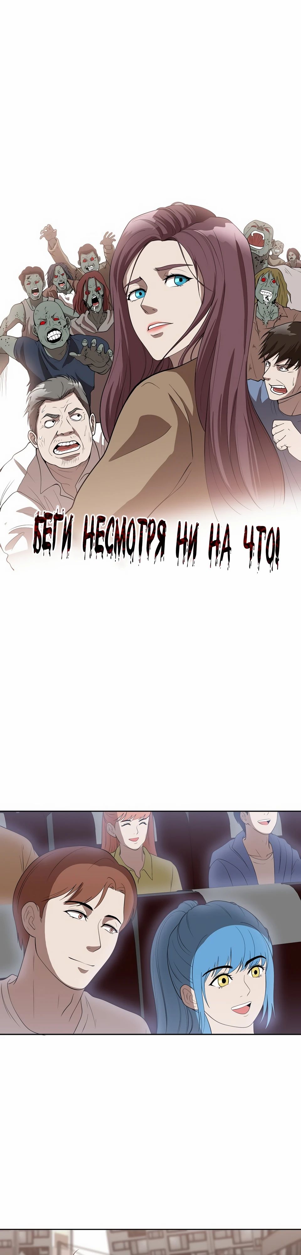 Глава 48 - страница 39