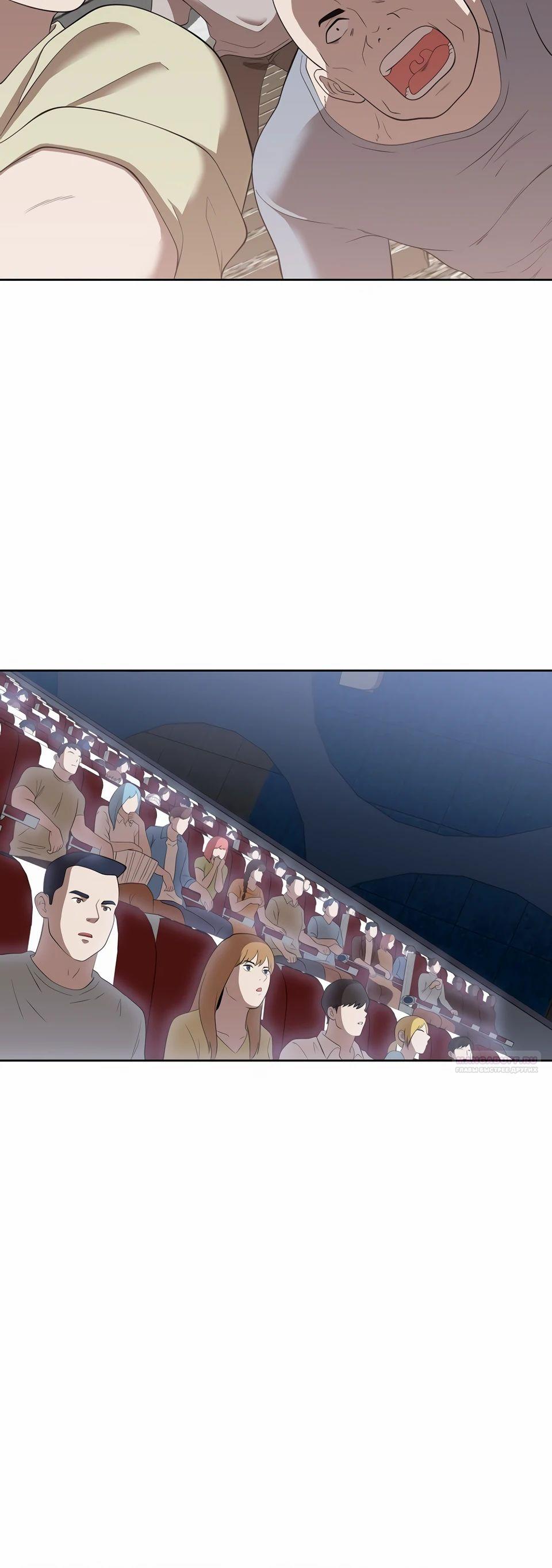 Глава 48 - страница 42