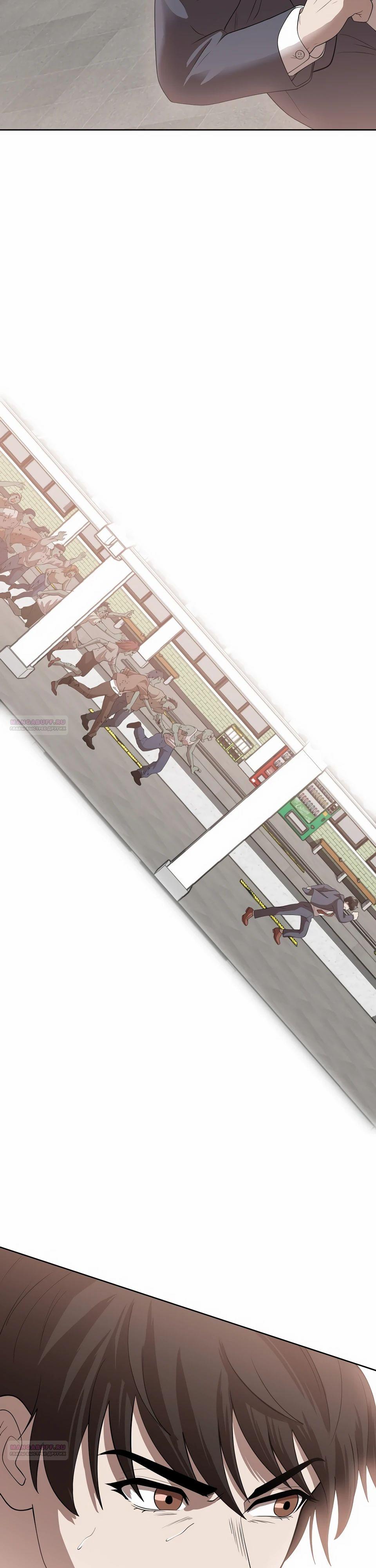 Глава 48 - страница 44