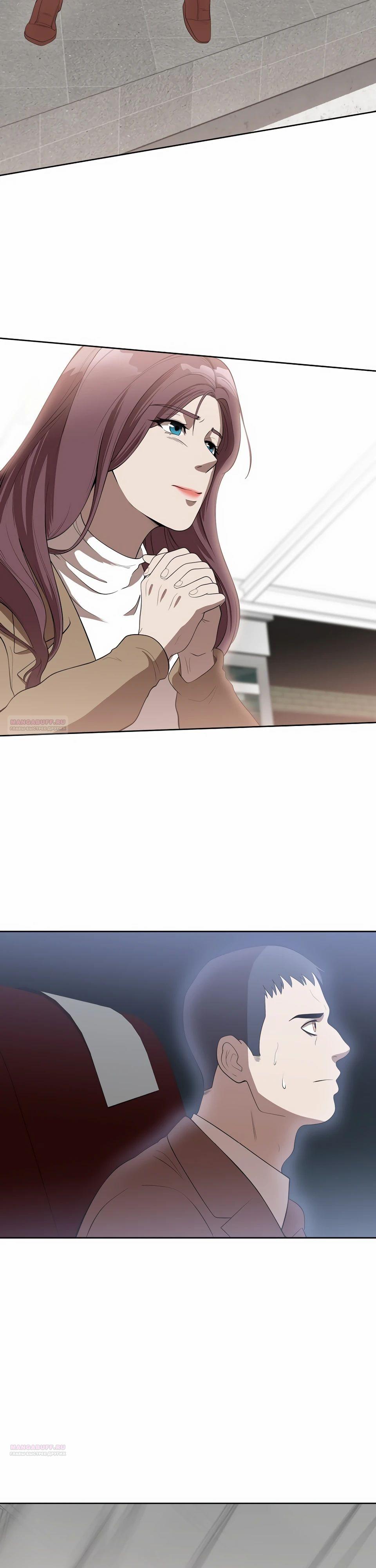 Глава 48 - страница 46