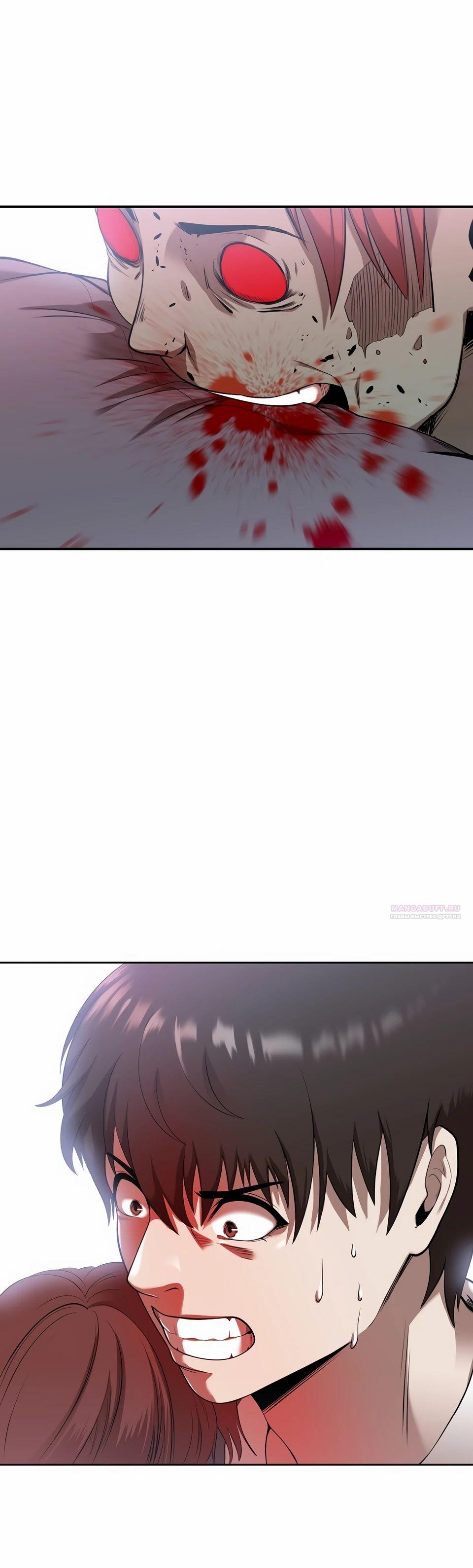 Глава 48 - страница 48