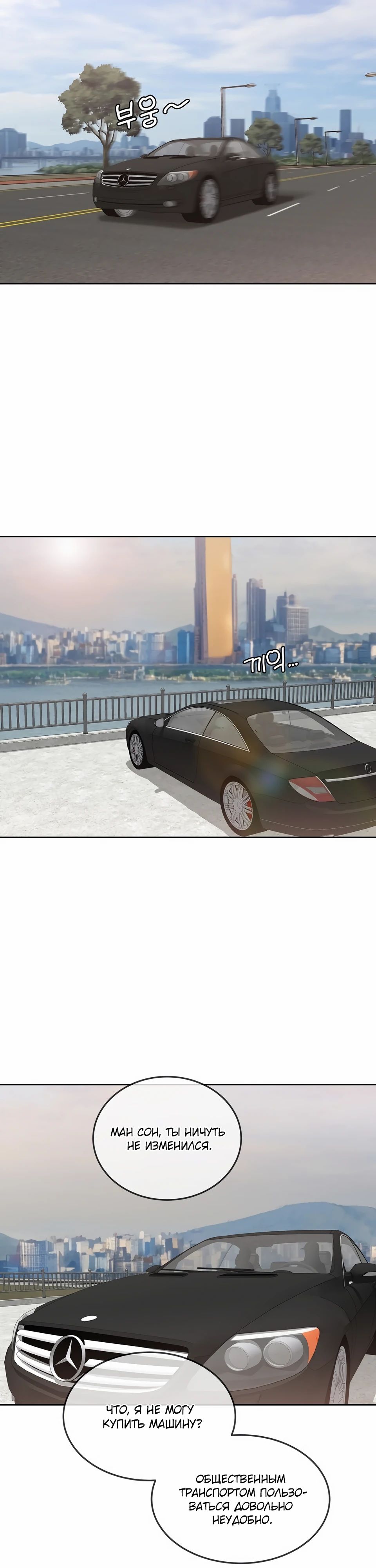 Глава 48 - страница 5