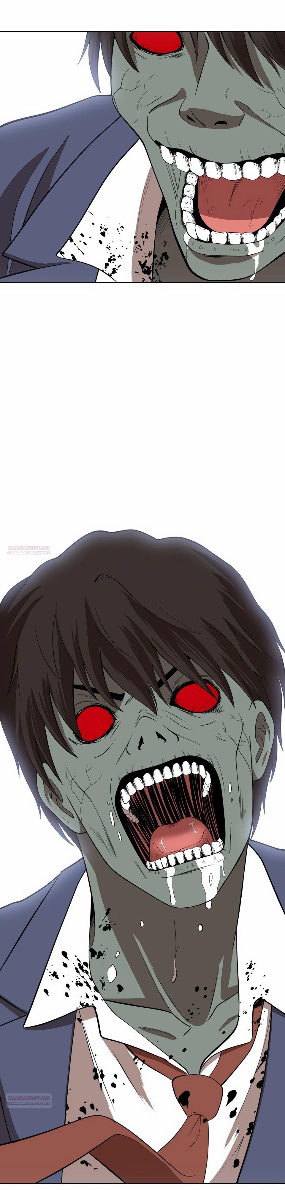 Глава 48 - страница 50