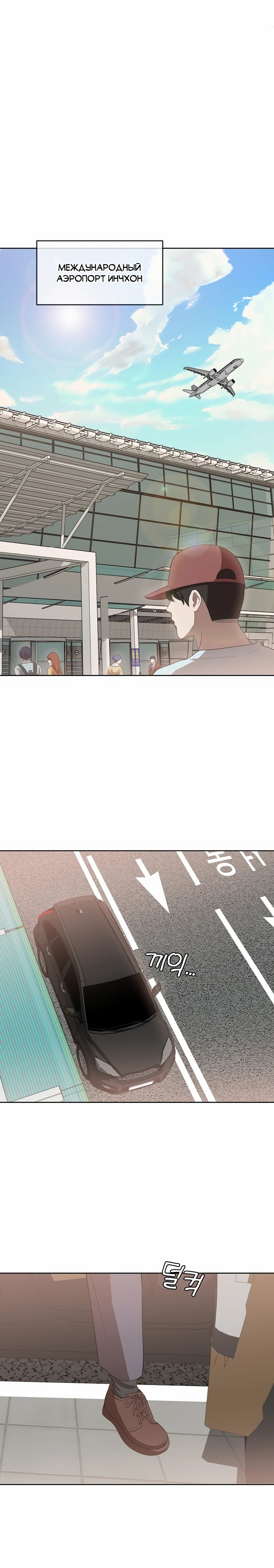 Глава 48 - страница 51