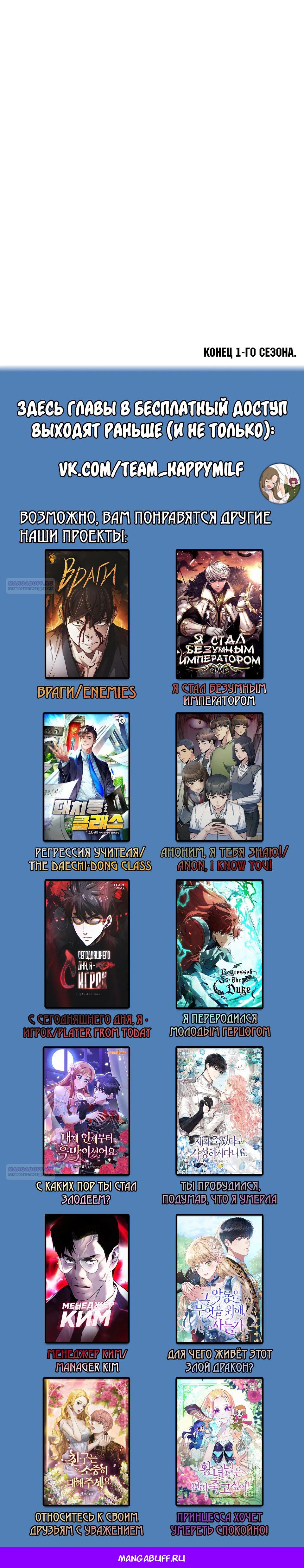 Глава 48 - страница 55