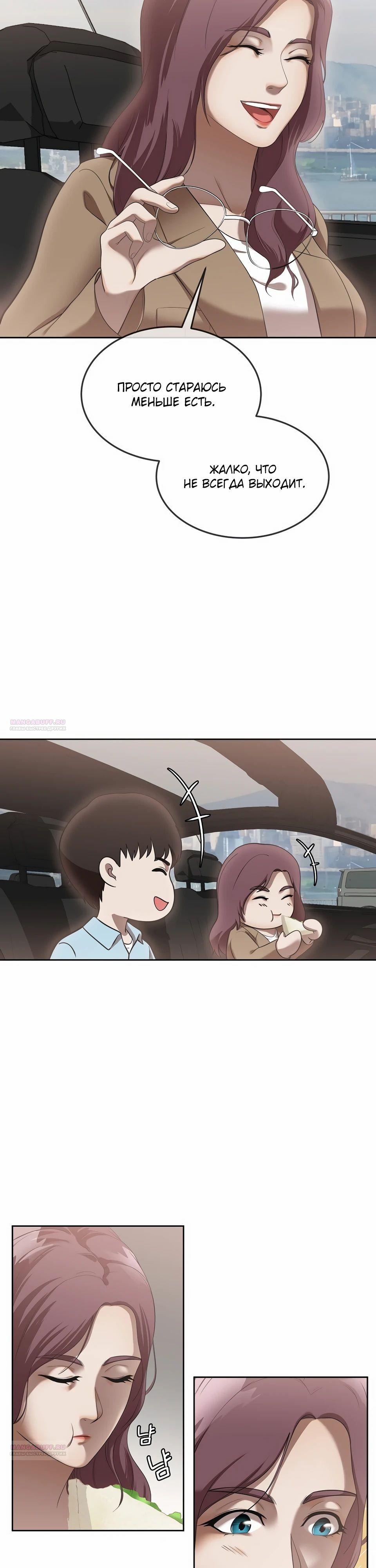 Глава 48 - страница 8