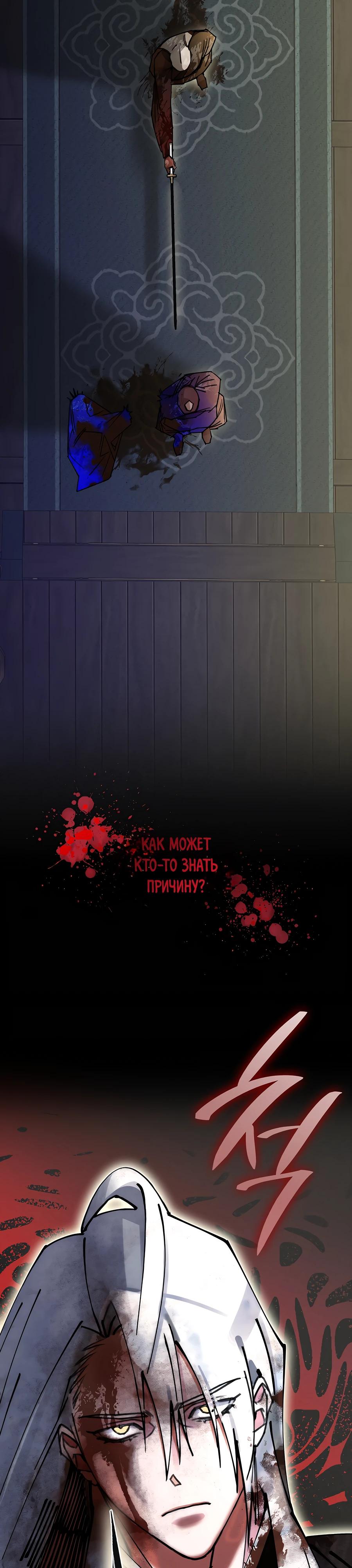 Глава 1 - страница 14