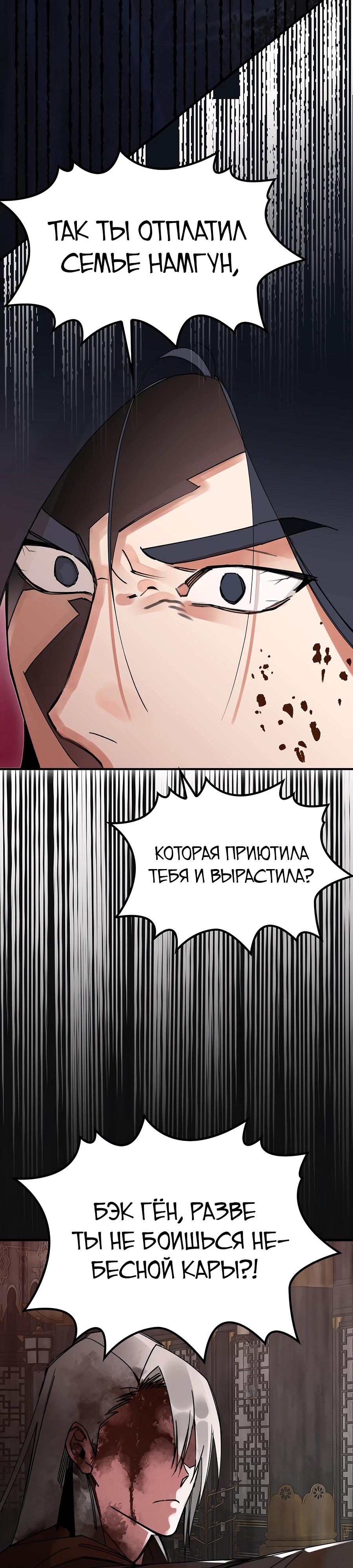 Глава 1 - страница 19