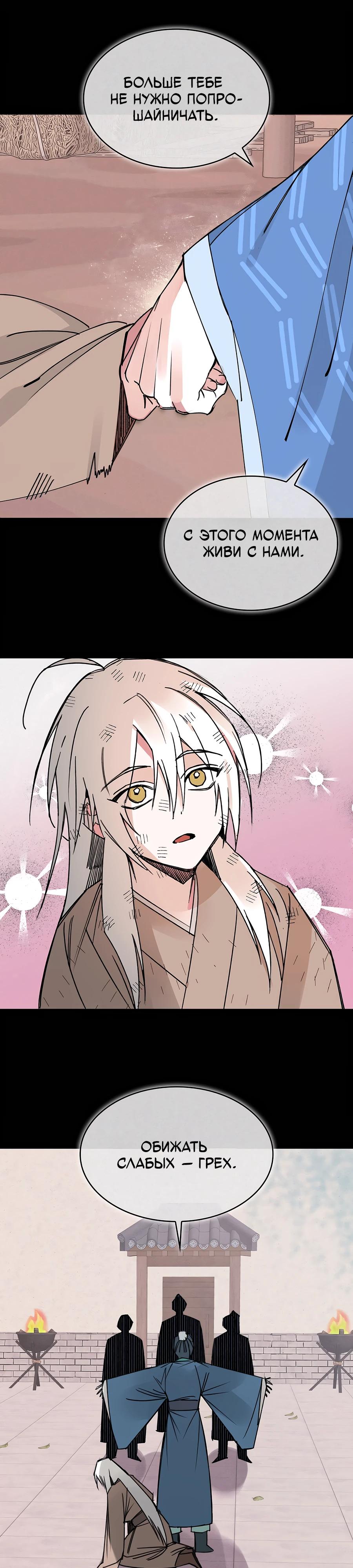 Глава 1 - страница 21