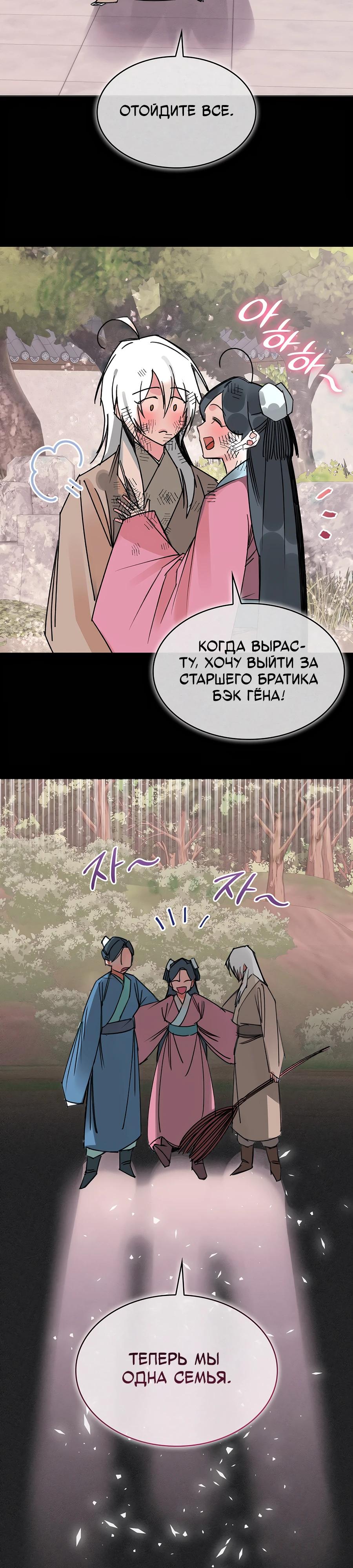 Глава 1 - страница 22