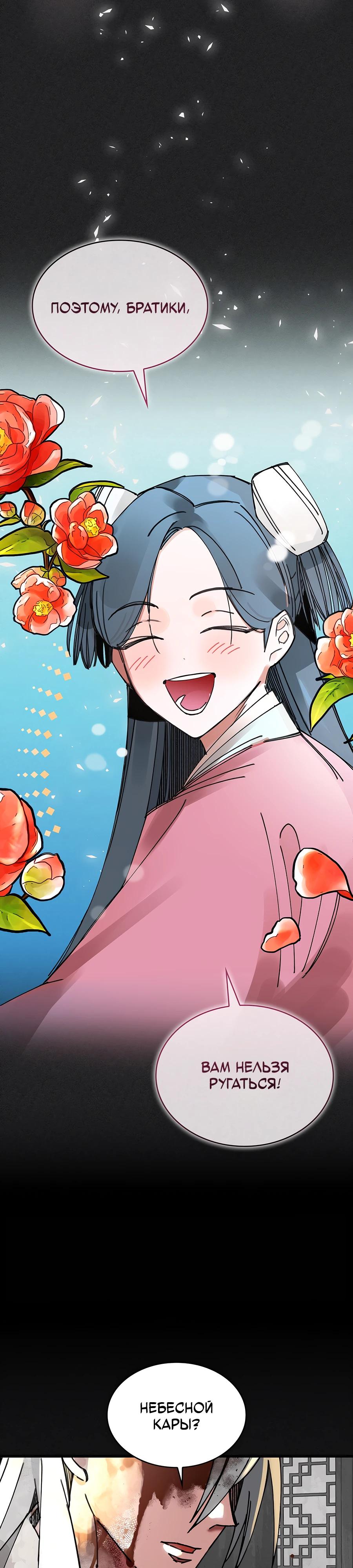 Глава 1 - страница 23