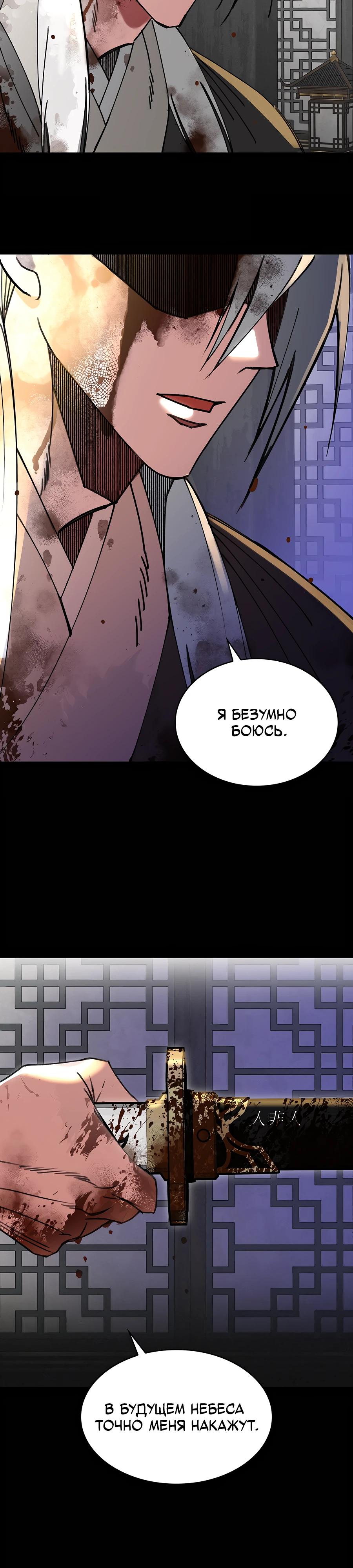 Глава 1 - страница 24