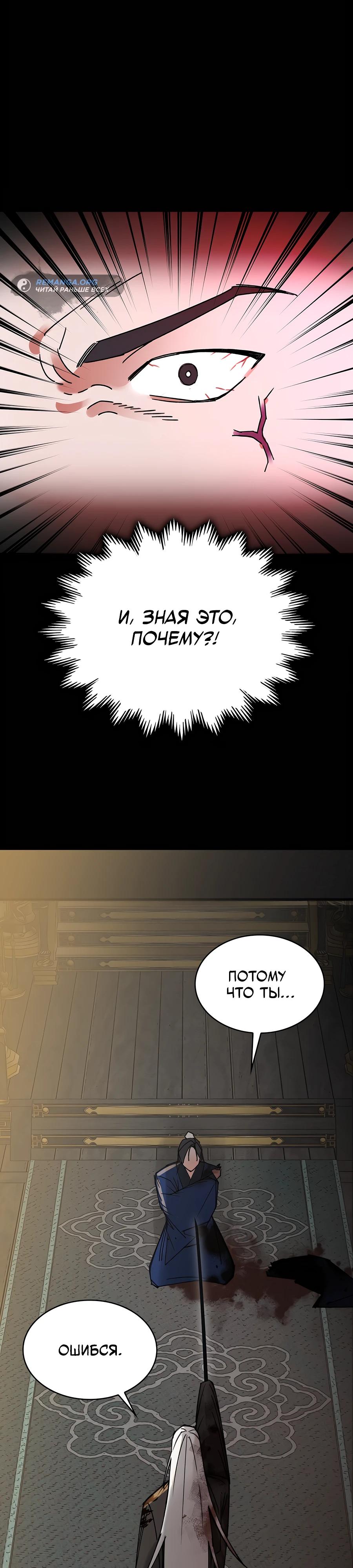 Глава 1 - страница 25