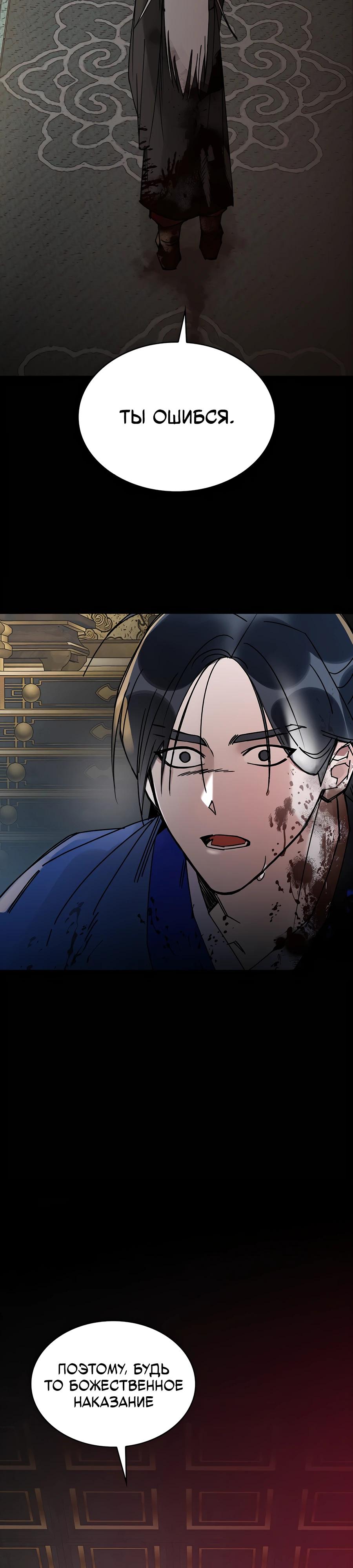 Глава 1 - страница 26