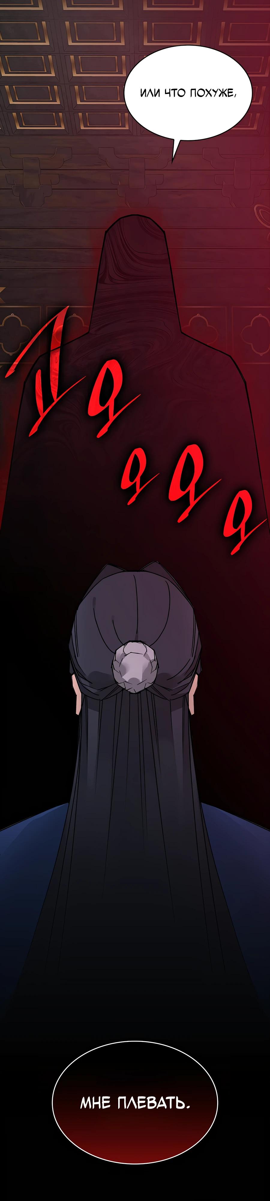 Глава 1 - страница 27