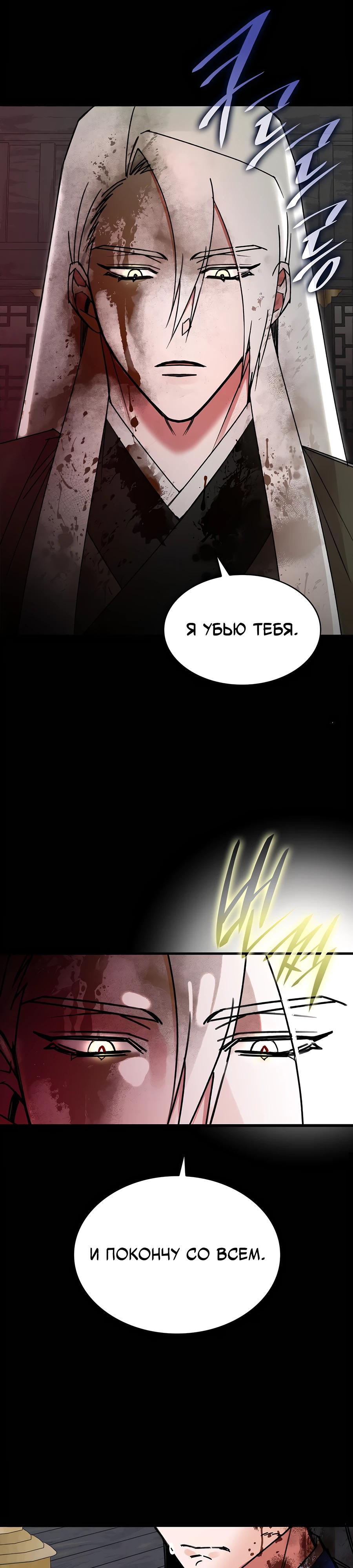 Глава 1 - страница 28