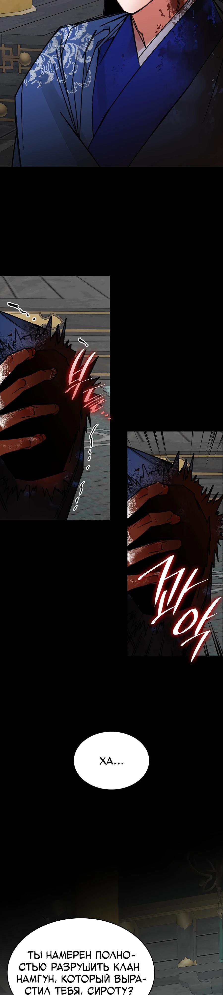 Глава 1 - страница 29