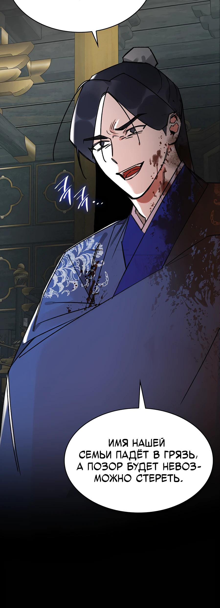 Глава 1 - страница 30