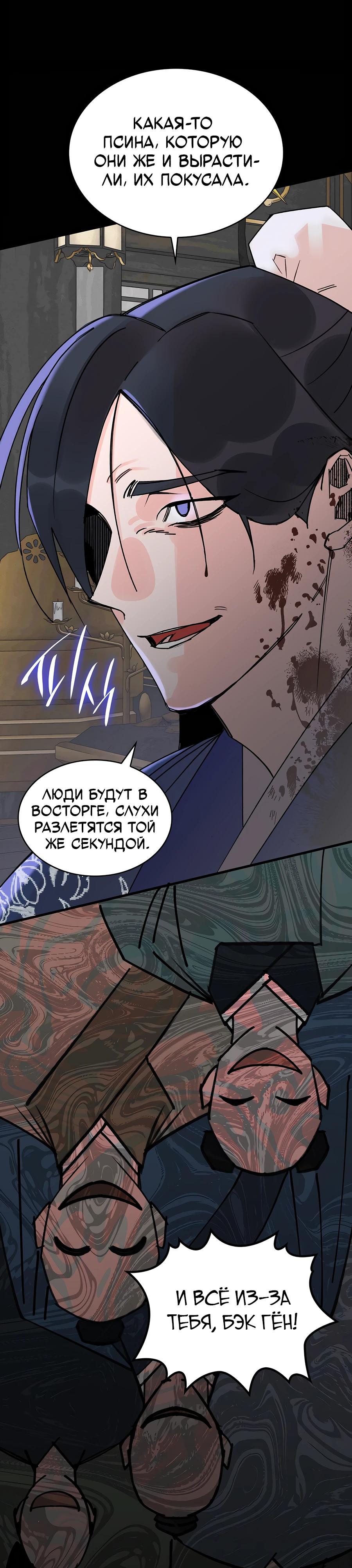 Глава 1 - страница 31