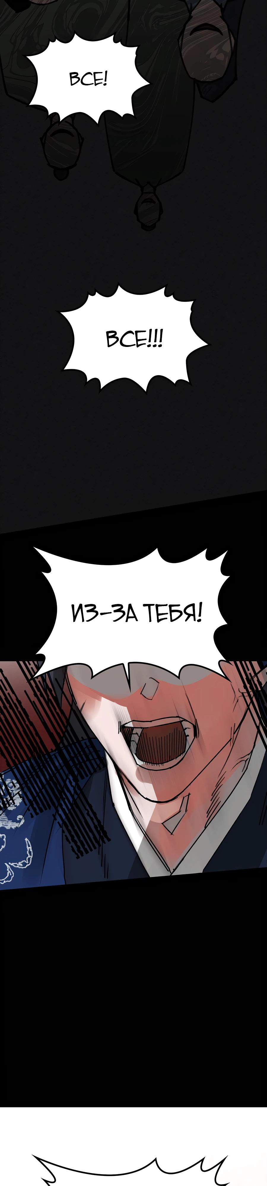 Глава 1 - страница 32