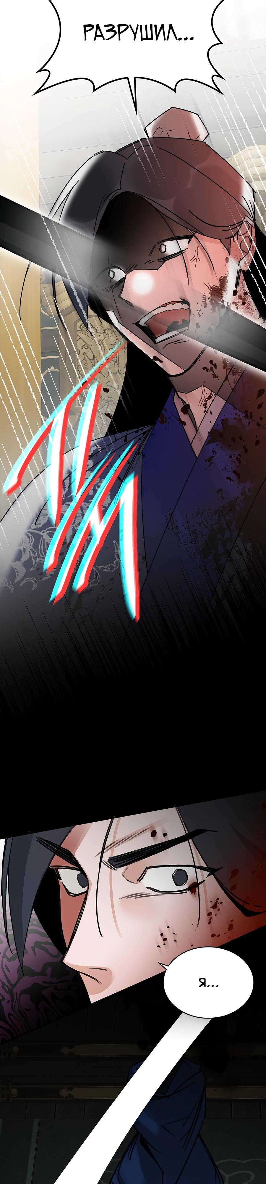 Глава 1 - страница 33