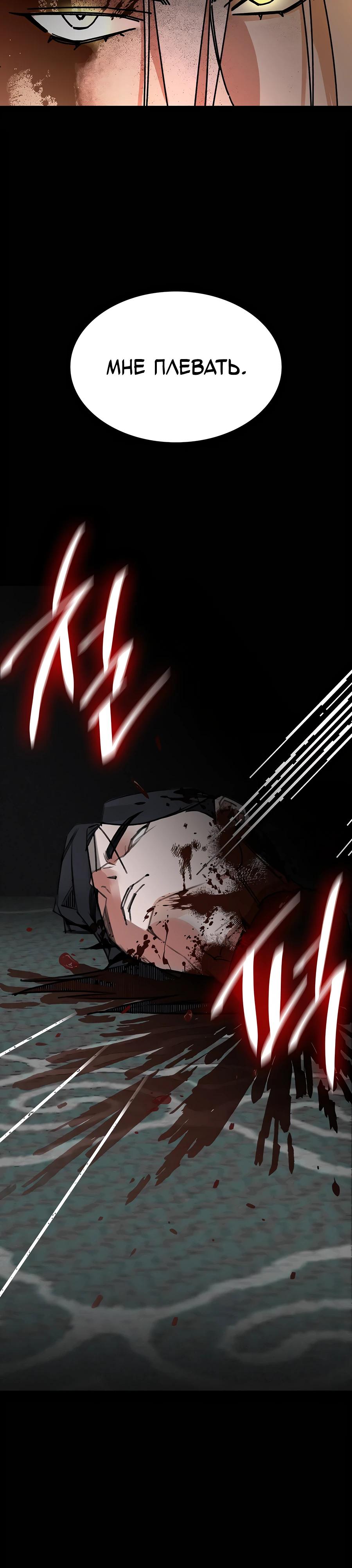 Глава 1 - страница 36