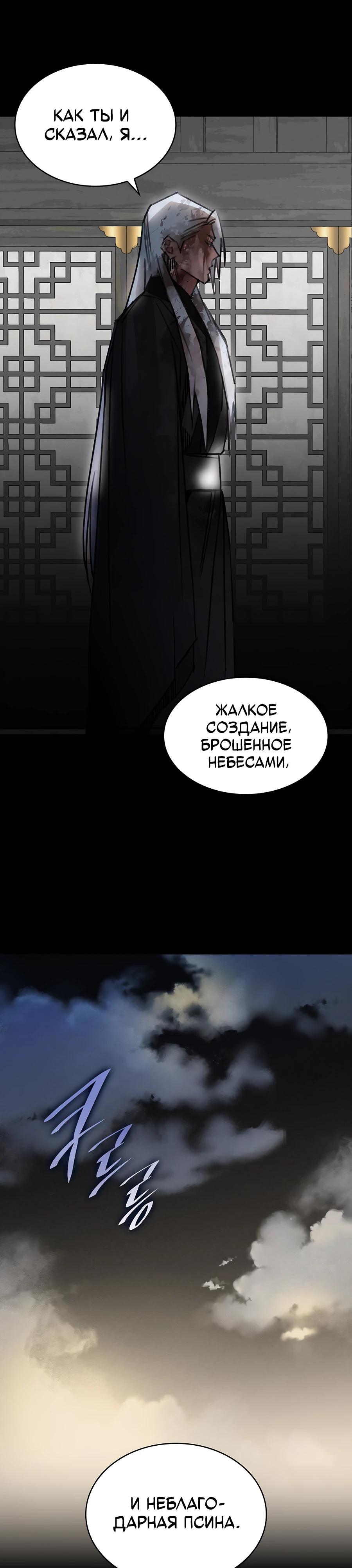 Глава 1 - страница 37