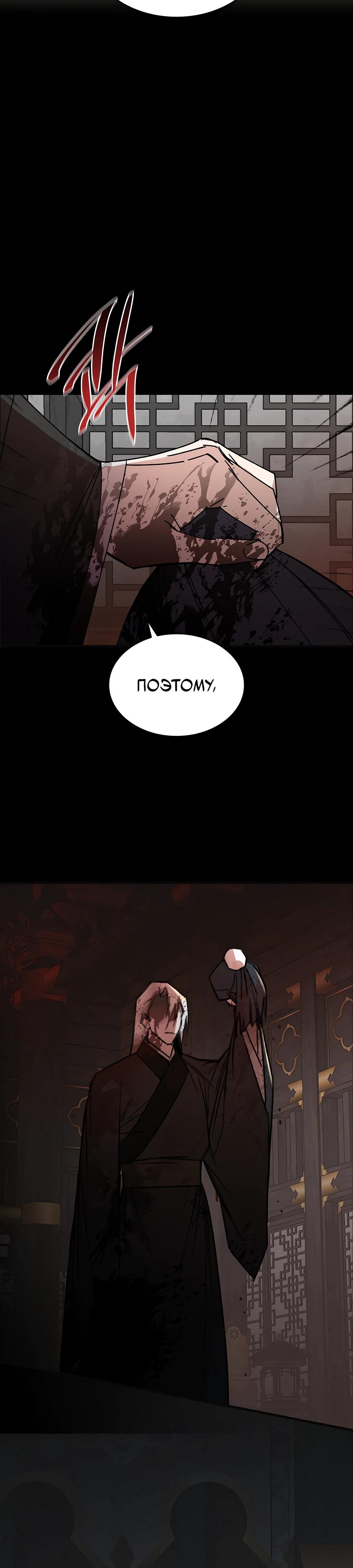 Глава 1 - страница 38