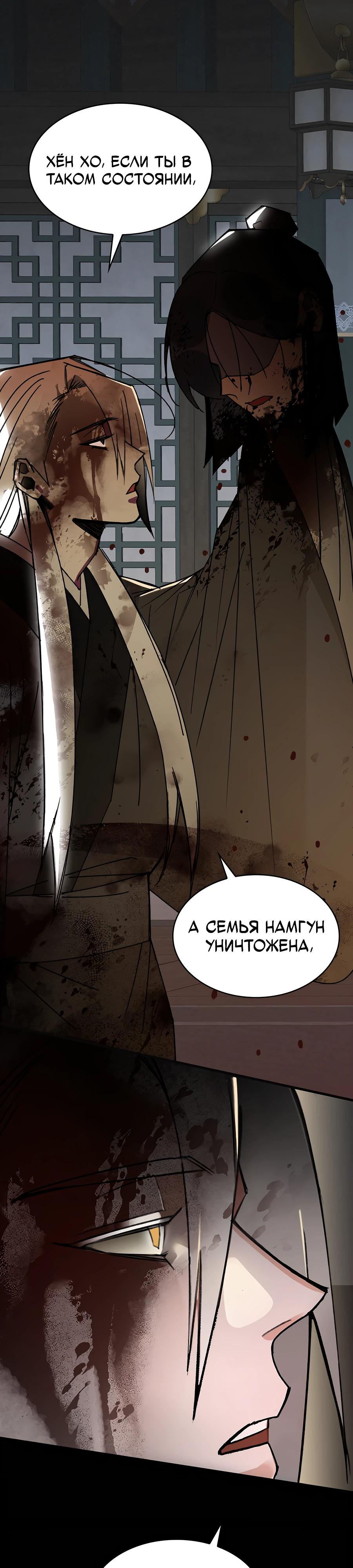 Глава 1 - страница 39