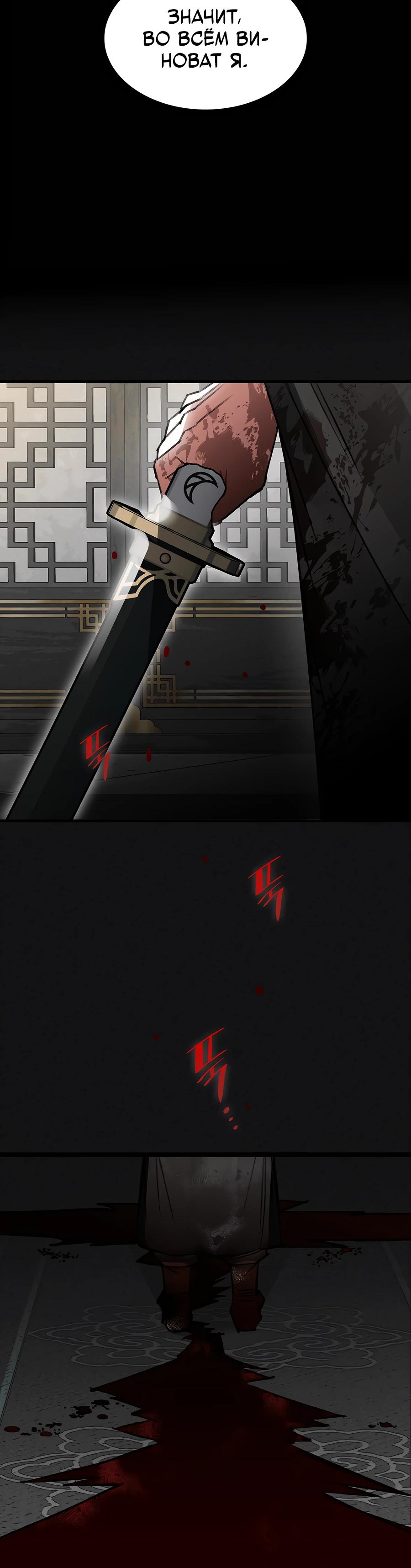 Глава 1 - страница 40