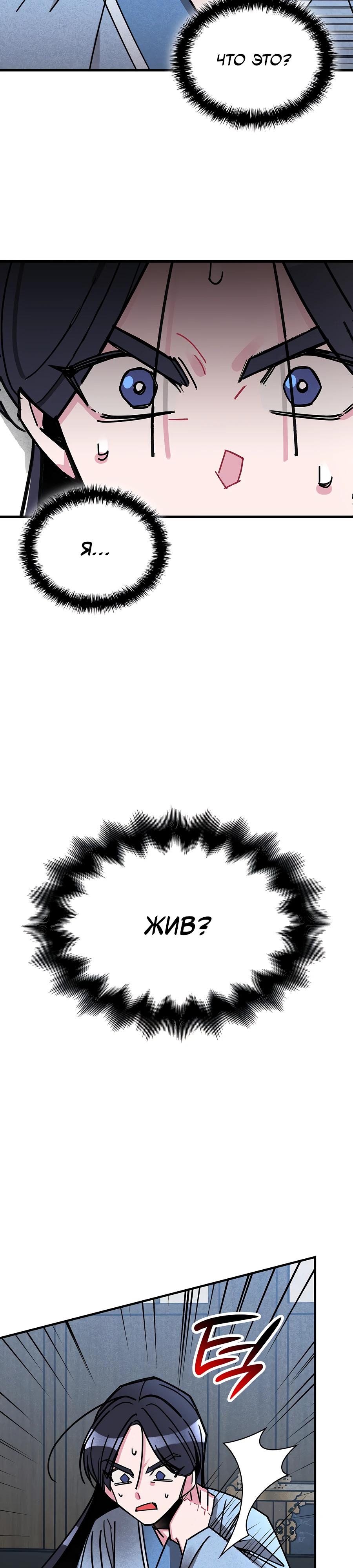 Глава 1 - страница 48