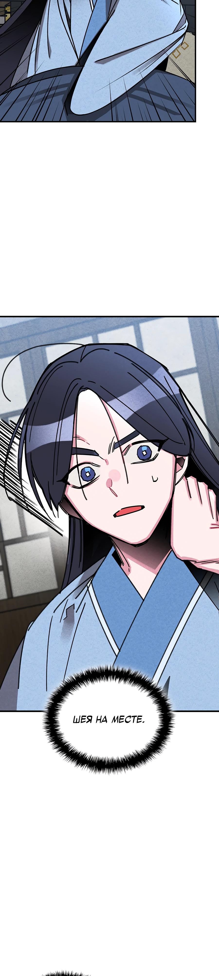 Глава 1 - страница 49