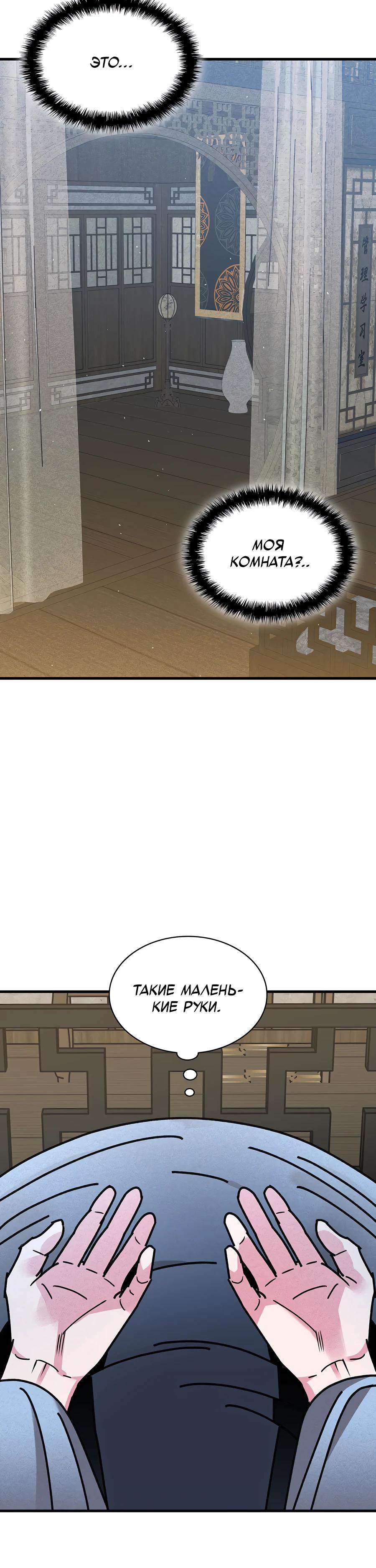 Глава 1 - страница 50