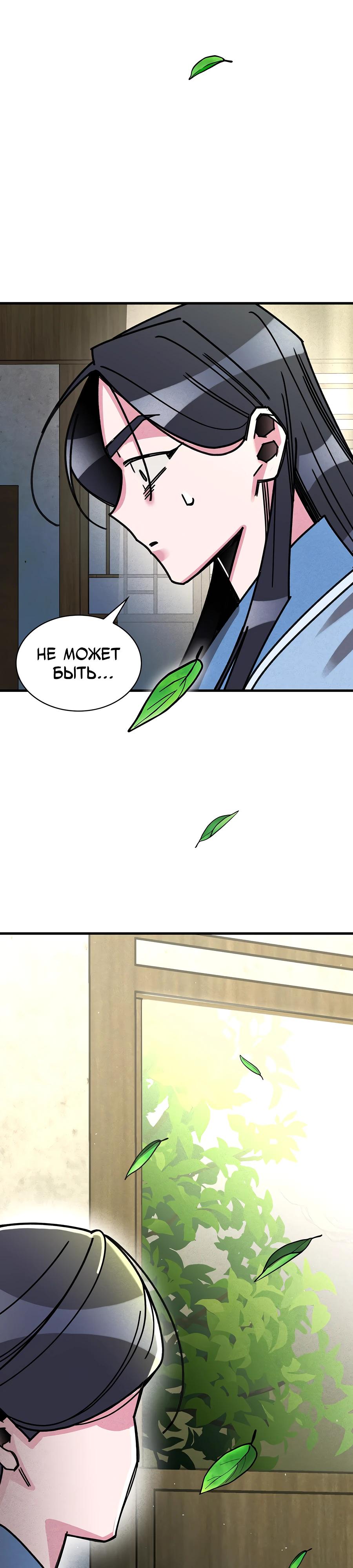 Глава 1 - страница 51