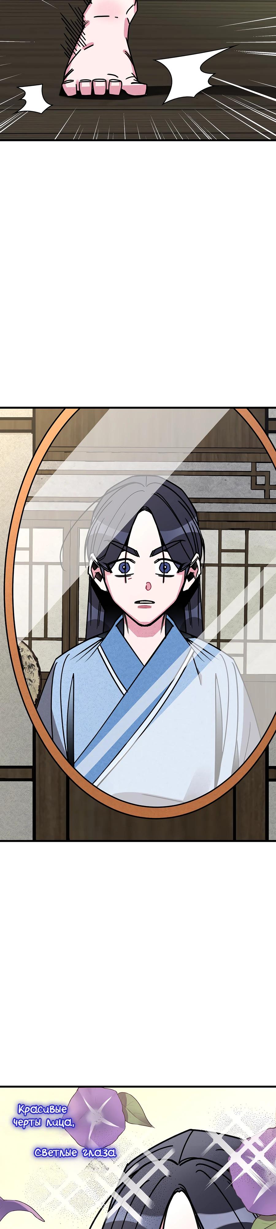 Глава 1 - страница 53