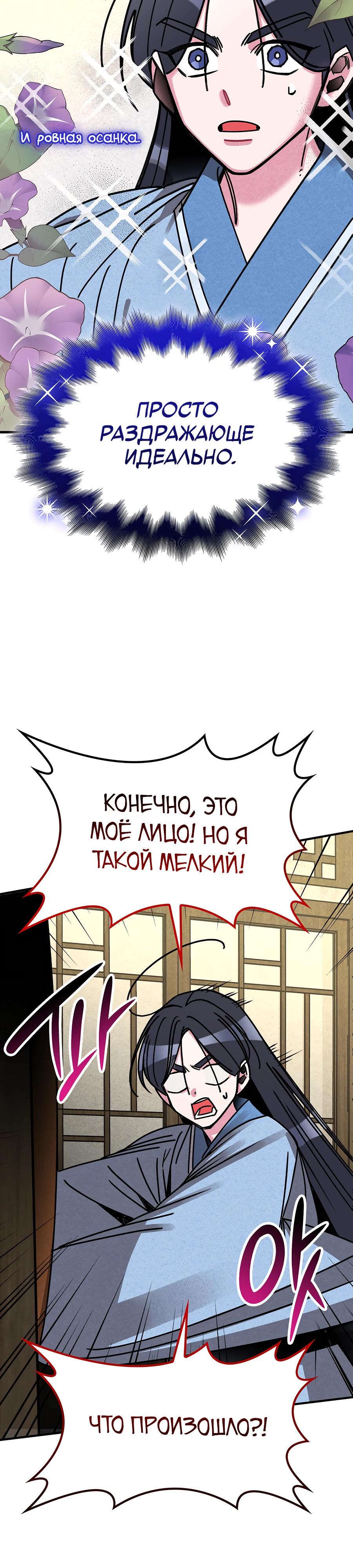 Глава 1 - страница 54