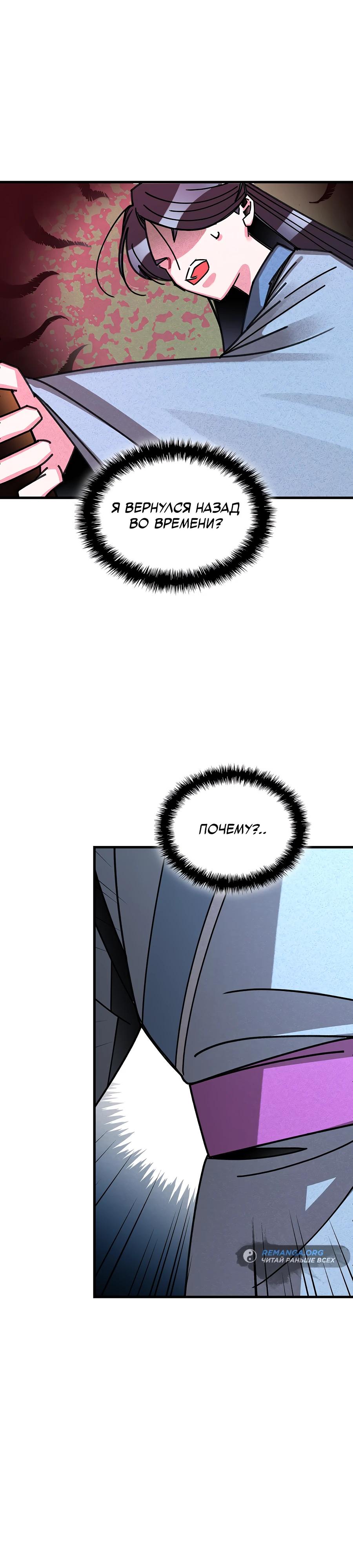 Глава 1 - страница 55