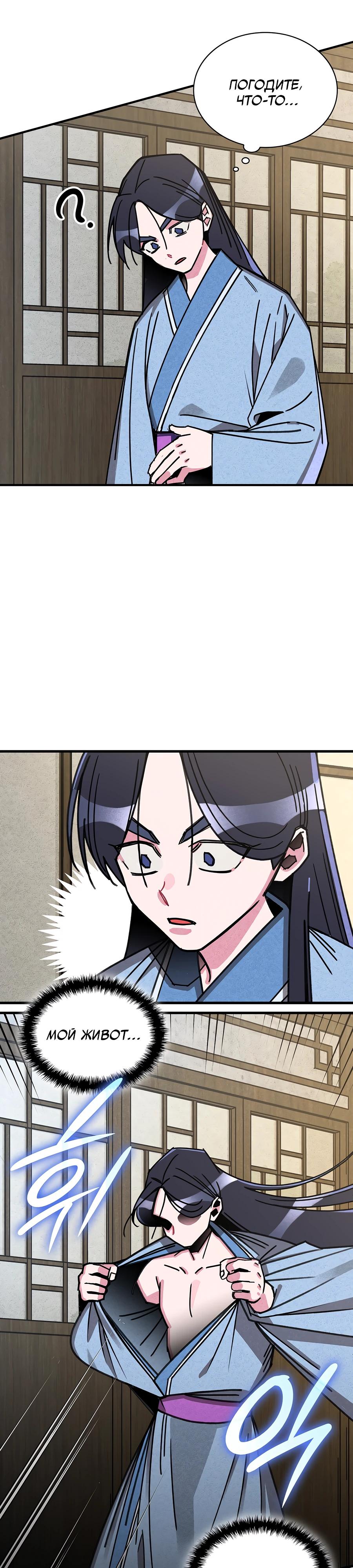 Глава 1 - страница 56