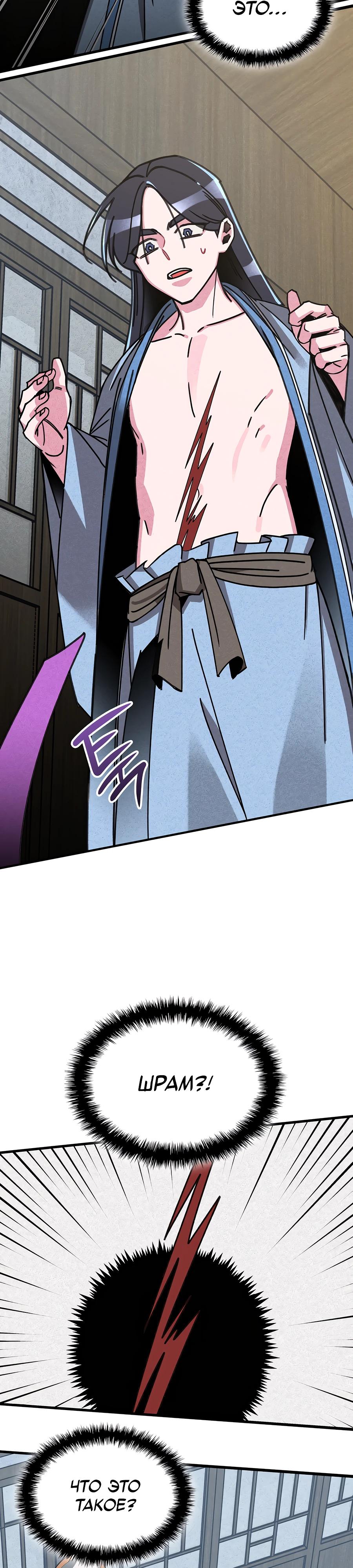 Глава 1 - страница 57