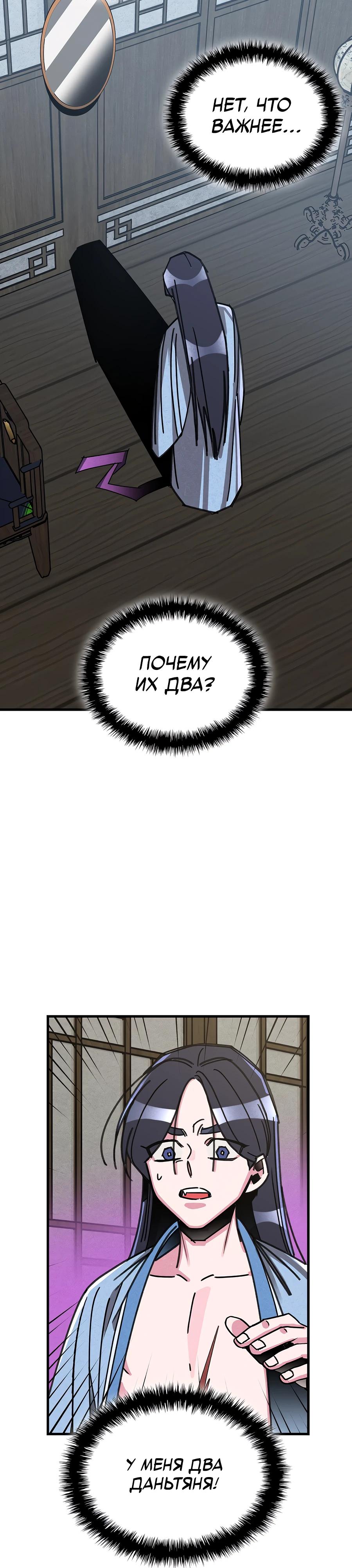 Глава 1 - страница 58