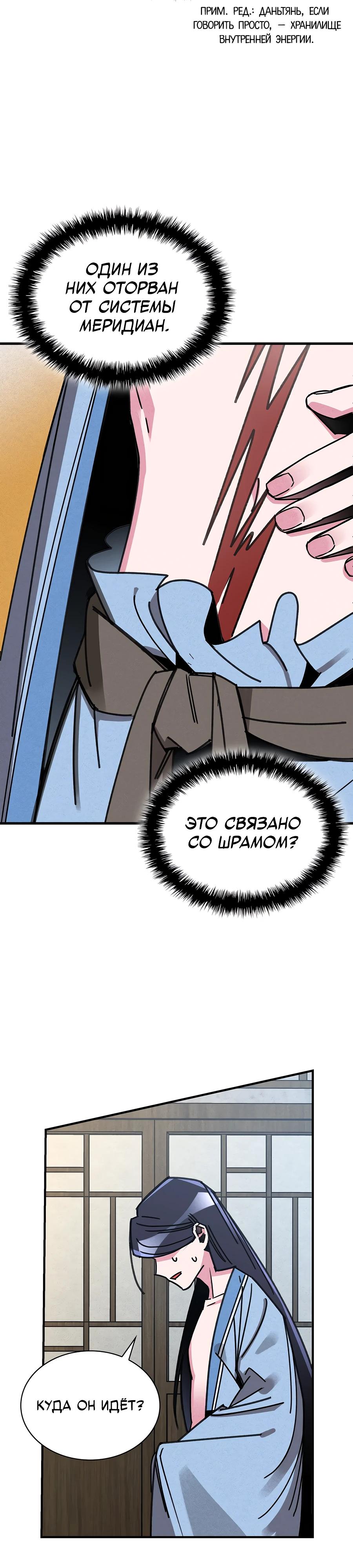 Глава 1 - страница 59