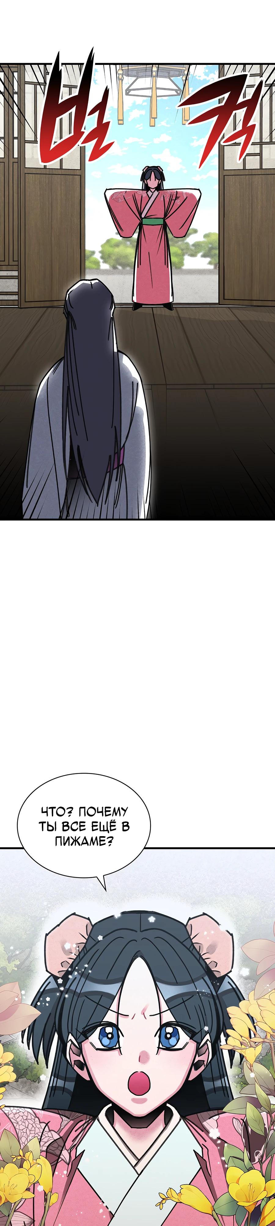 Глава 1 - страница 61