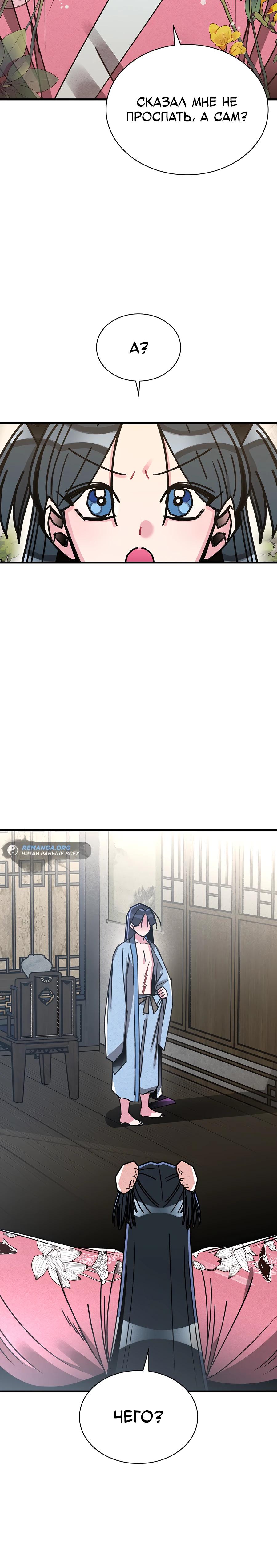 Глава 1 - страница 62